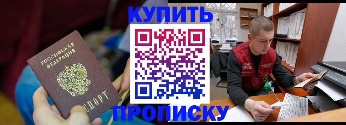 прописка иностранных граждан в Немане
