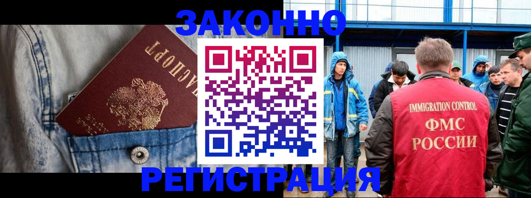 прописка для школы в Немане